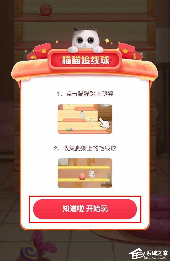 快速玩轉淘寶雙11！淘寶擼貓瓜分20億紅包追線球贏喵幣有哪些技巧？