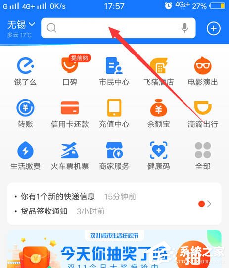 2020支付寶雙11瓜分20億紅包收喵幣提醒如何設(shè)置？