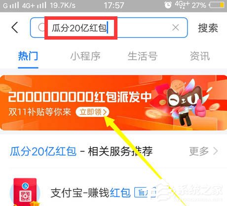 2020支付寶雙11瓜分20億紅包收喵幣提醒如何設(shè)置？