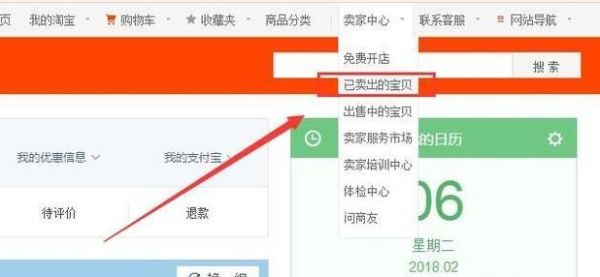 查看天貓店鋪里面客服之聲設(shè)置網(wǎng)友偏好選項