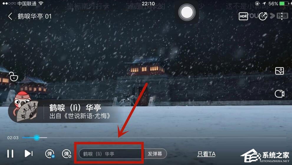 優(yōu)酷怎么設(shè)置彈幕顏色？5個步驟教你設(shè)置彩色彈幕！