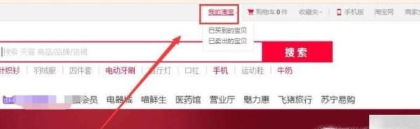 查看天貓店鋪里面客服之聲設(shè)置網(wǎng)友偏好選項