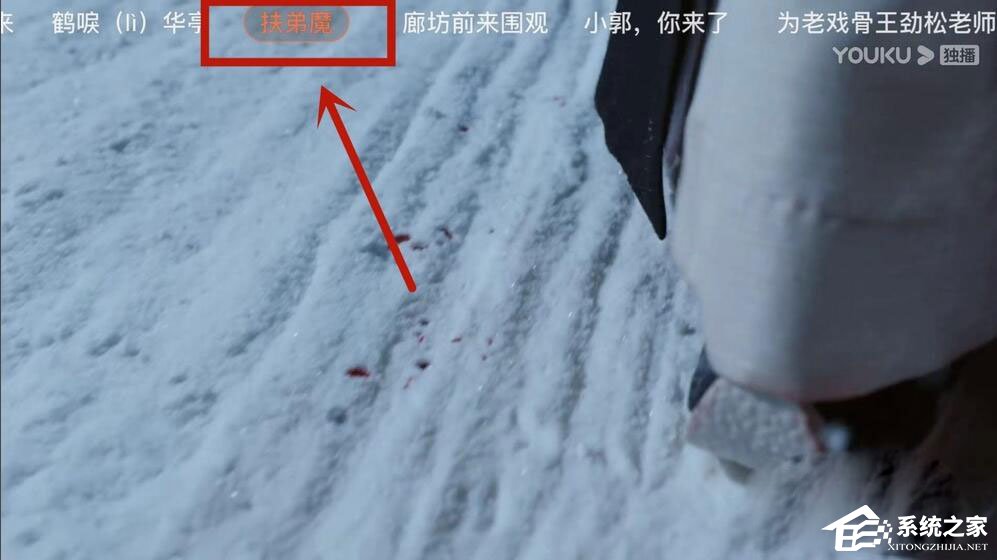 優(yōu)酷怎么設(shè)置彈幕顏色？5個步驟教你設(shè)置彩色彈幕！