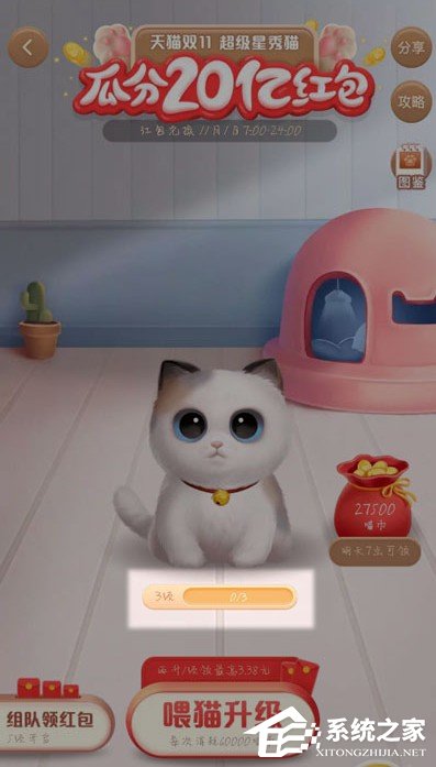 2020天貓雙十一超級星秀貓怎么組隊？往下看，帶你玩轉超級星秀貓！