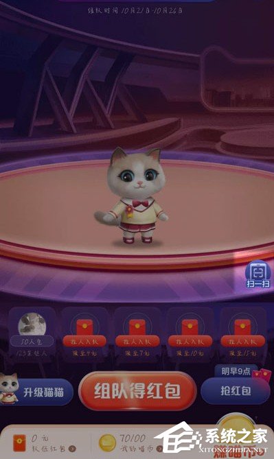 2020天貓雙十一超級星秀貓怎么組隊？往下看，帶你玩轉超級星秀貓！