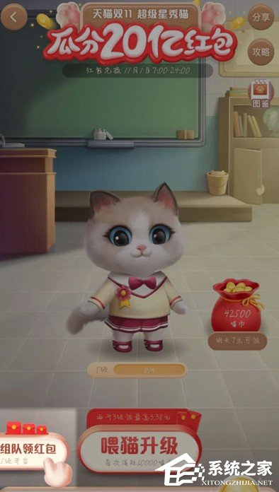 2020天貓雙十一超級星秀貓怎么組隊？往下看，帶你玩轉超級星秀貓！