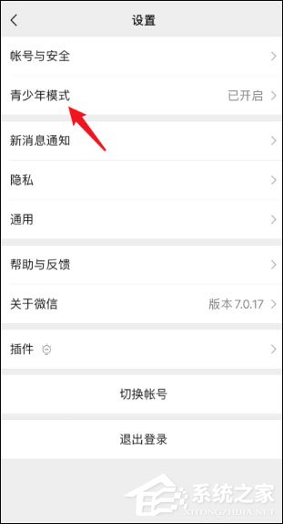 微信青少年模式怎么關閉？關閉微信青少年模式的方法介紹！
