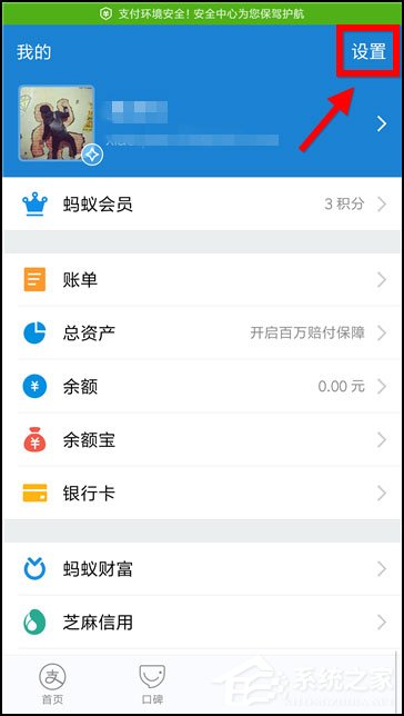 支付寶花唄扣款順序怎么設置？想知道的話往下看！