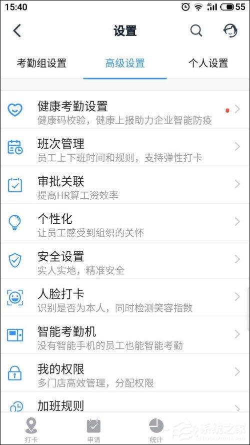 釘釘怎么增加班次？想知道的話往下看就明白了！