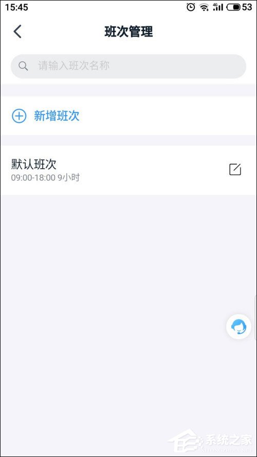 釘釘怎么增加班次？想知道的話往下看就明白了！