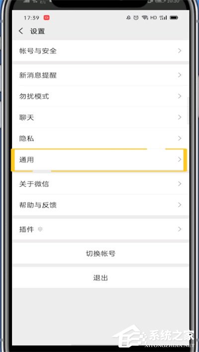 如何關閉微信搜一搜？簡單的6個步驟即可關閉！