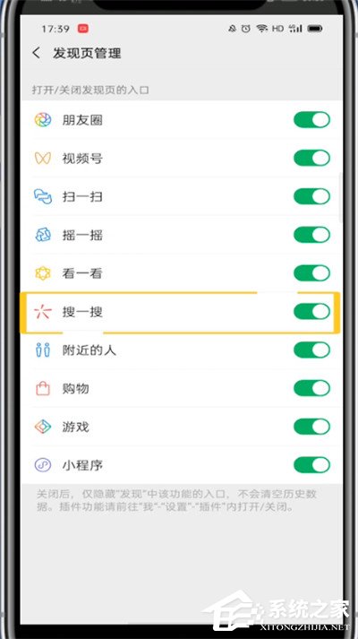 如何關閉微信搜一搜？簡單的6個步驟即可關閉！