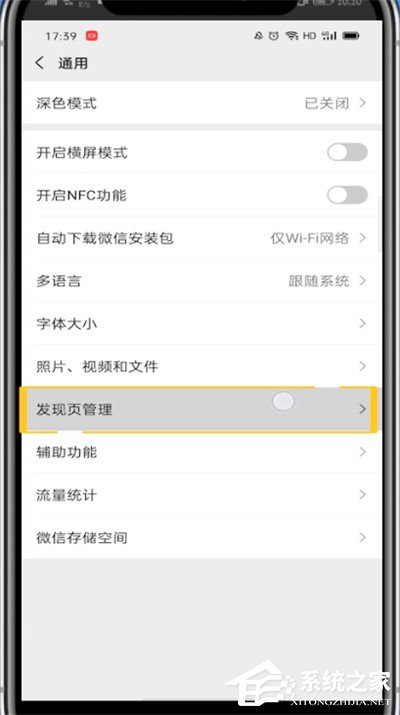 如何關閉微信搜一搜？簡單的6個步驟即可關閉！