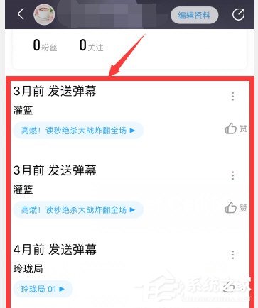優(yōu)酷如何刪除自己發(fā)的彈幕？?jī)?yōu)酷刪除彈幕的方法介紹！