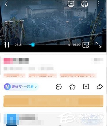 優(yōu)酷怎么邀請別人一起看？5個步驟即可輕松實現(xiàn)！