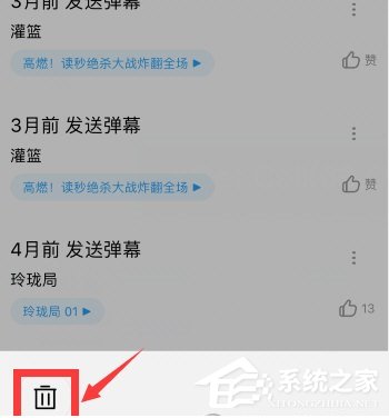 優(yōu)酷如何刪除自己發(fā)的彈幕？?jī)?yōu)酷刪除彈幕的方法介紹！