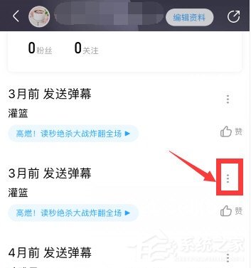 優(yōu)酷如何刪除自己發(fā)的彈幕？?jī)?yōu)酷刪除彈幕的方法介紹！