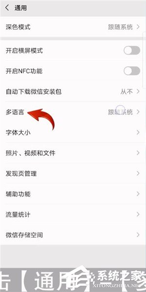 微信翻譯功能怎么設置？一個方法教你設置微信翻譯功能！