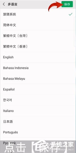微信翻譯功能怎么設置？一個方法教你設置微信翻譯功能！