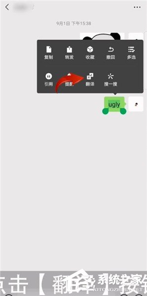 微信翻譯功能怎么設置？一個方法教你設置微信翻譯功能！