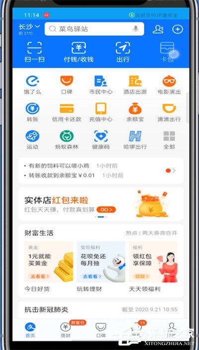 支付寶怎么添加駕駛證？4個步驟即可輕松添加駕駛證！