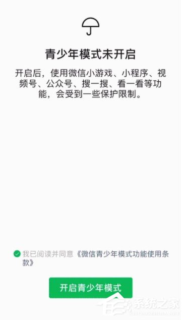 微信青少年模式怎么開啟？其實很簡單，一個設置即可！