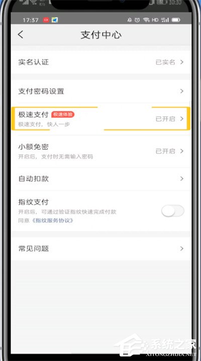 美團外賣怎么取消極速支付？美團外賣極速支付取消攻略！