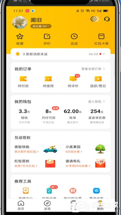 美團外賣怎么取消極速支付？美團外賣極速支付取消攻略！