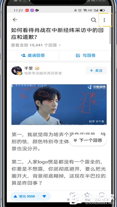 知乎怎么復制文字？想從知乎上復制文字的往這看！