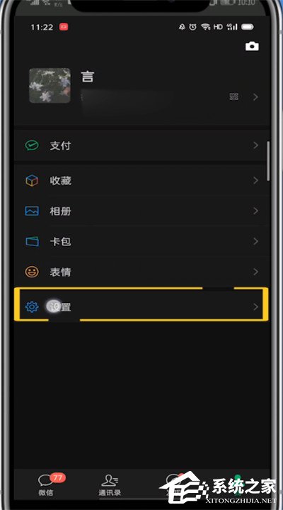微信怎么調回日間模式？6個步驟讓你輕松設置！