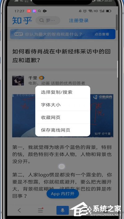 知乎怎么復制文字？想從知乎上復制文字的往這看！