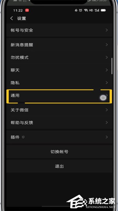 微信怎么調回日間模式？6個步驟讓你輕松設置！