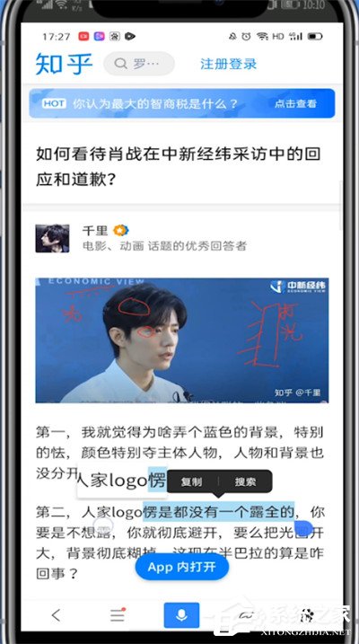 知乎怎么復制文字？想從知乎上復制文字的往這看！