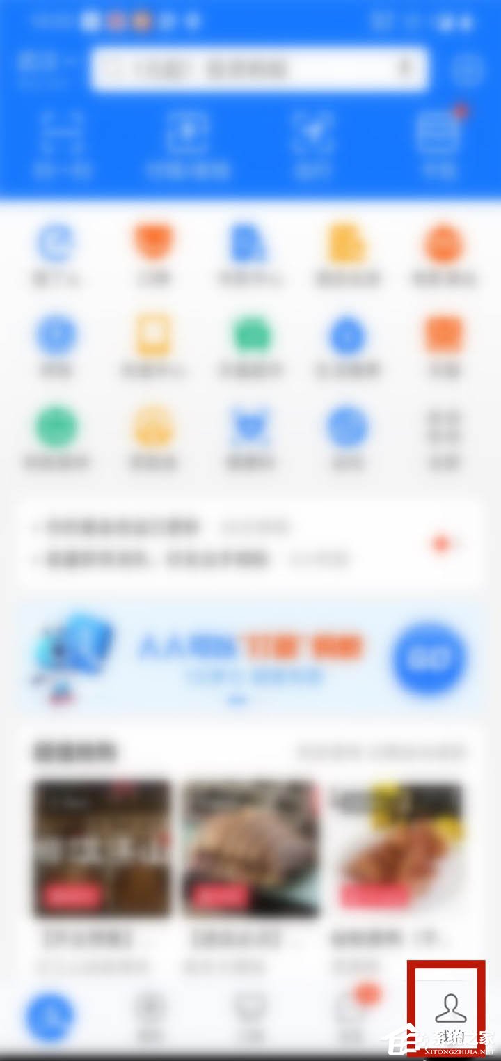 支付寶新功能剪貼板怎么玩？幾步輕松學(xué)會(huì)！