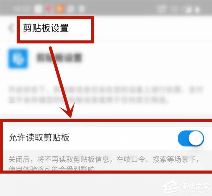 支付寶新功能剪貼板怎么玩？幾步輕松學(xué)會(huì)！