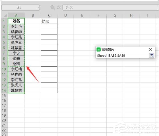 wps表格怎么快速提取不重復(fù)記錄？