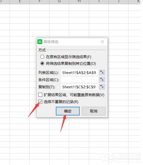 wps表格怎么快速提取不重復(fù)記錄？