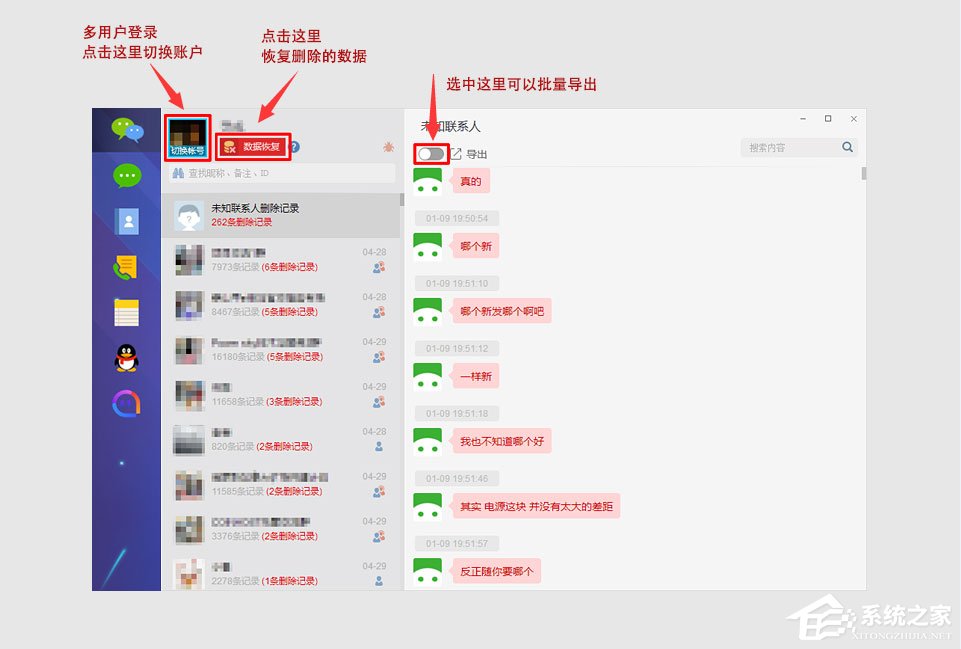 微信記錄恢復助手怎么用？兩個方法教你輕松恢復微信聊天記錄！