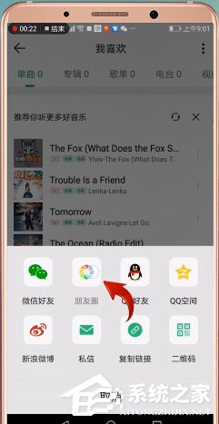 qq音樂怎么分享到朋友圈？5個(gè)步驟教你輕松分享！