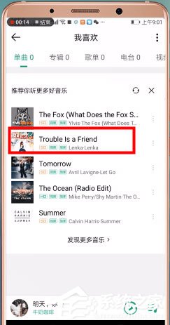 qq音樂怎么分享到朋友圈？5個(gè)步驟教你輕松分享！