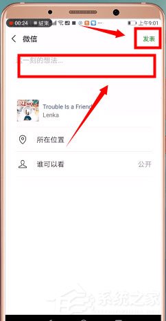 qq音樂怎么分享到朋友圈？5個(gè)步驟教你輕松分享！