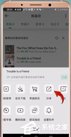 qq音樂怎么分享到朋友圈？5個(gè)步驟教你輕松分享！