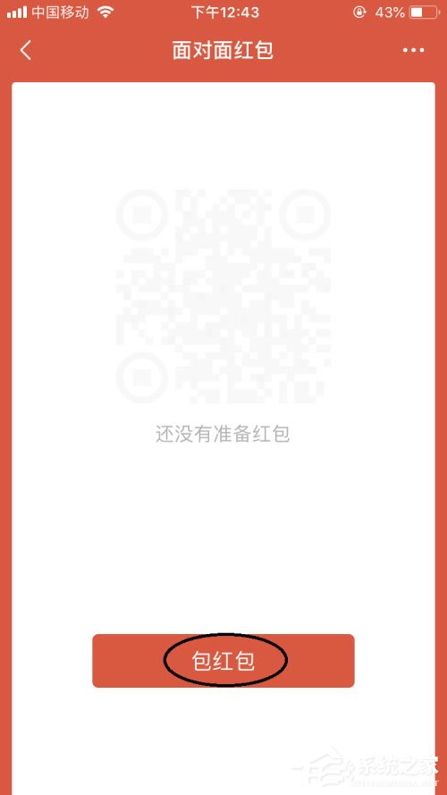 微信面對(duì)面紅包怎么發(fā)？這份面對(duì)面紅包攻略請(qǐng)收下！