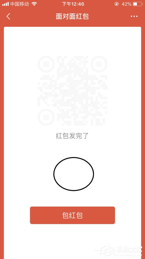 微信面對(duì)面紅包怎么發(fā)？這份面對(duì)面紅包攻略請(qǐng)收下！