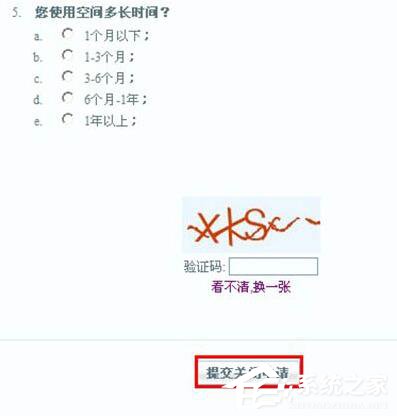 怎么申請關(guān)閉QQ空間？QQ空間關(guān)閉申請在哪里？