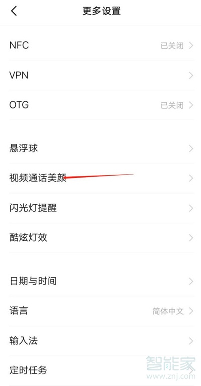 iqoou3有視頻美顏嗎