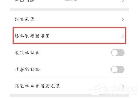 微信運動怎么設置不與他排行？5個步驟即可輕松設置！