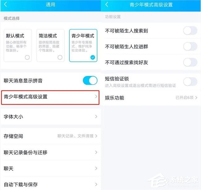 qq青少年模式怎么設(shè)置？一個方法教你輕松開啟qq青少年模式！