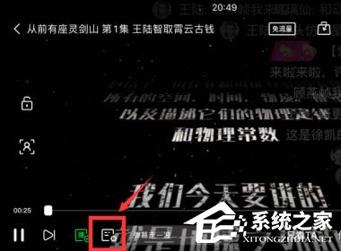 愛奇藝怎么設置彈幕顯示區域？6個步驟讓你輕松設置彈幕區域！