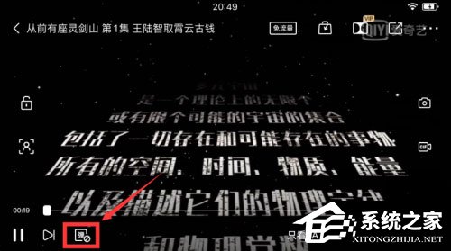 愛奇藝怎么設置彈幕顯示區域？6個步驟讓你輕松設置彈幕區域！